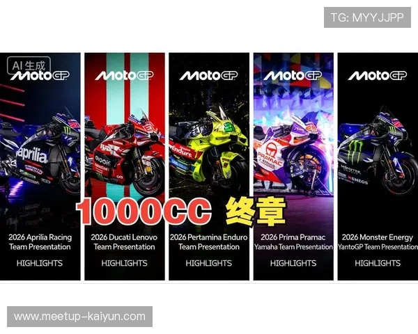 MotoGP新赛季揭幕战激战正酣车手争锋引爆全球关注热潮再起 MotoGP新赛季揭幕战激战正酣车手争锋引爆全球关注热潮再起