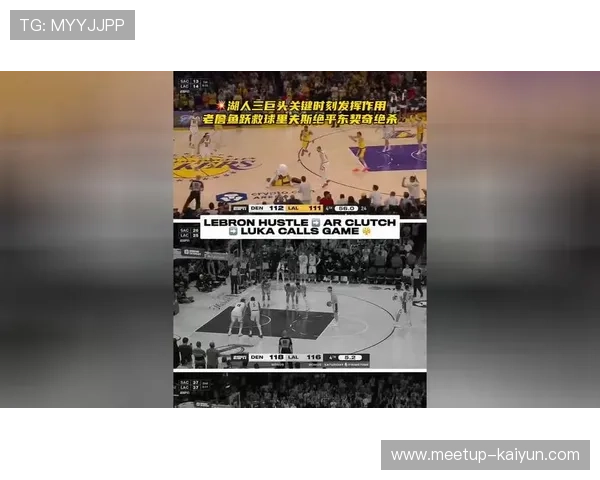 詹姆斯关键时刻爆发率湖人逆转勇士引爆联盟热议西部排名格局再生变数 詹姆斯关键时刻爆发率湖人逆转勇士引爆联盟热议西部排名格局再生变数