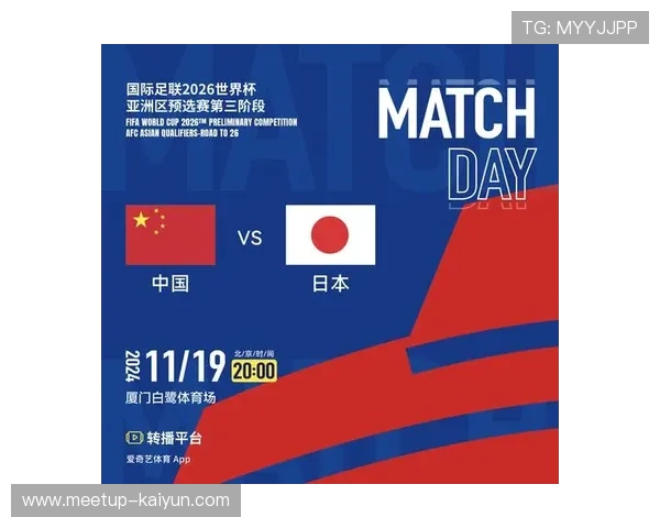 中国足球队迎战日本队 激烈对决或将决定世界杯晋级命运