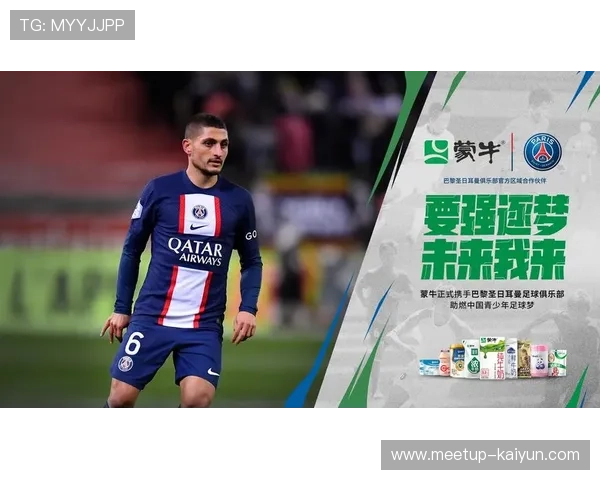 巴黎圣日耳曼俱乐部的辉煌历程与未来发展前景分析